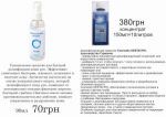 Дезинфектор Cosmedico Destacryl  ULTRA концентрат на 10л!!!
